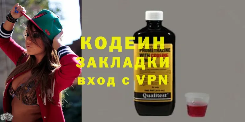 Кодеин Purple Drank  хочу   Кашин 