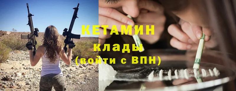 где продают наркотики  блэк спрут зеркало  Кетамин ketamine  Кашин 