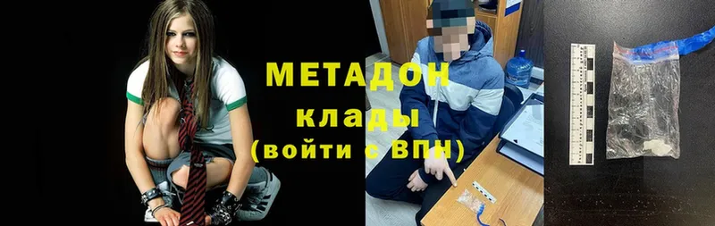 МЕТАДОН кристалл  omg онион  Кашин 